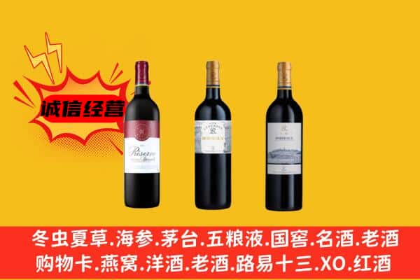 商洛镇安县上门回收拉菲价格