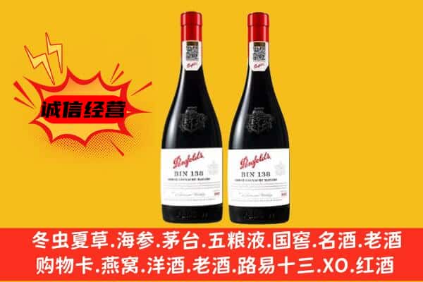 商洛镇安县上门回收奔富价格