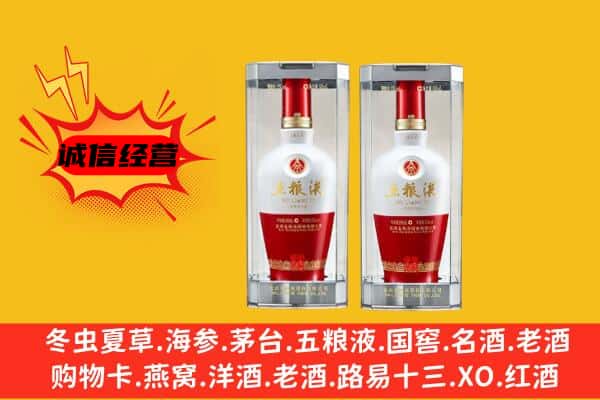 商洛镇安县上门回收五粮液1618价格