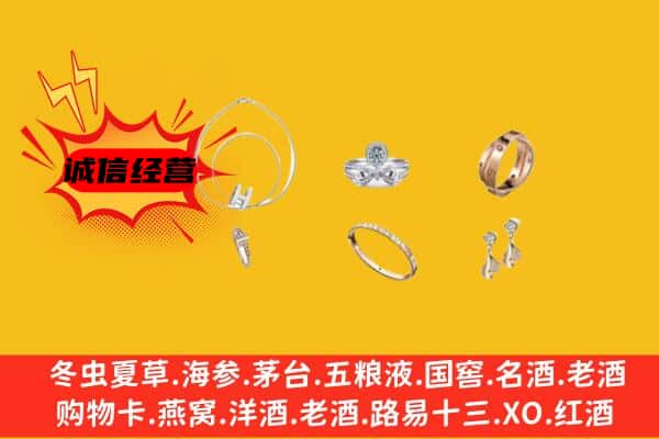 商洛镇安县回收首饰