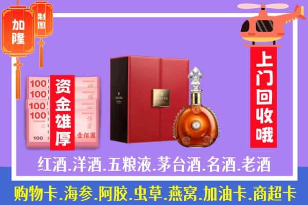 ​商洛镇安县回收路易十三是如何定价