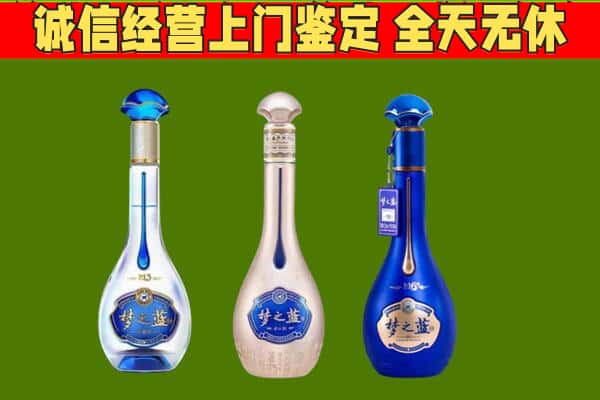 商洛镇安县回收哪些梦之蓝